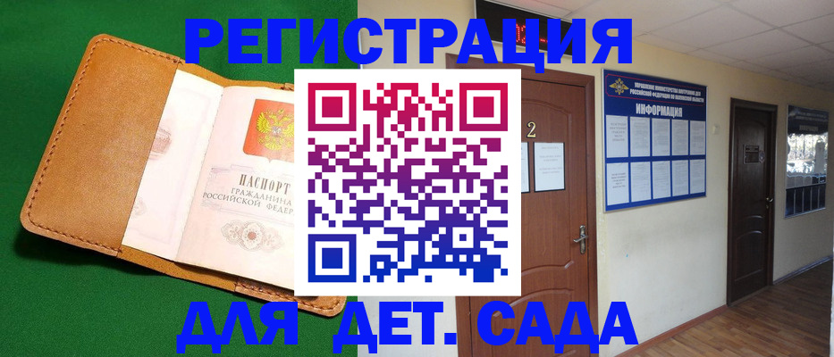 временная регистрация гарантия в Звенигово
