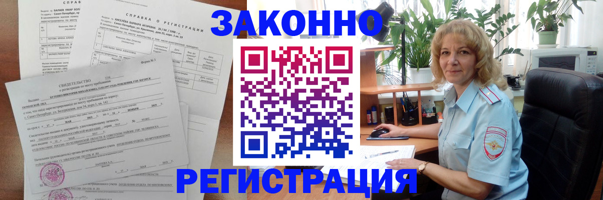 регистрация для школы в Звенигово
