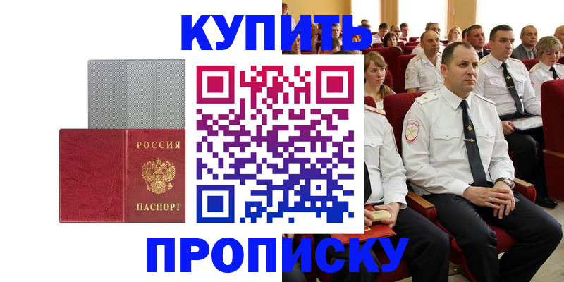 временная регистрация для школы в Звенигово